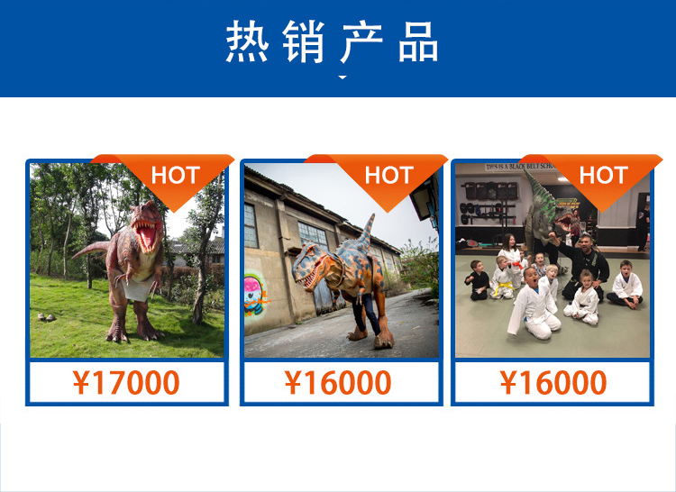 恐龍服熱銷產(chǎn)品，仿真恐龍服