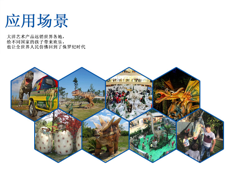 大洋恐龍服，恐龍服應(yīng)用場(chǎng)景